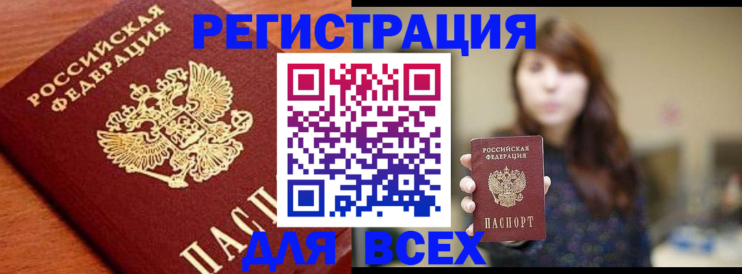 прописка поиск в Урени