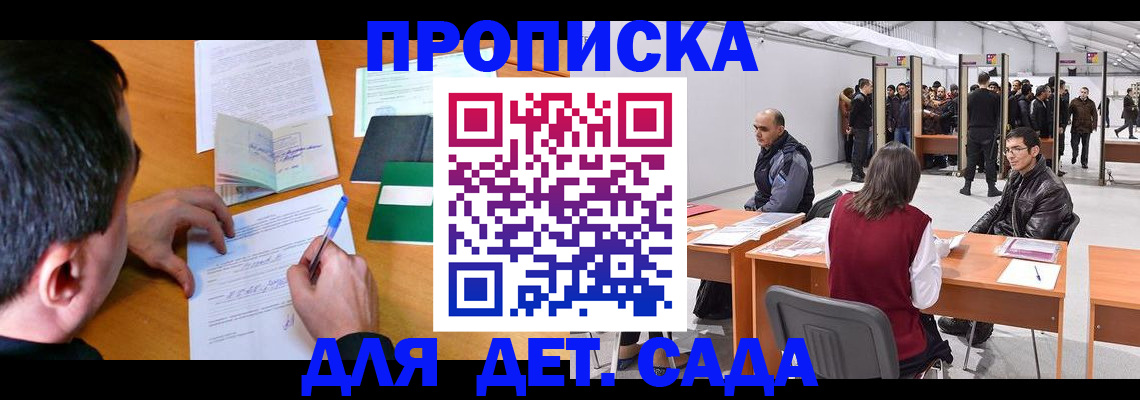 временная регистрация недорого в Урени